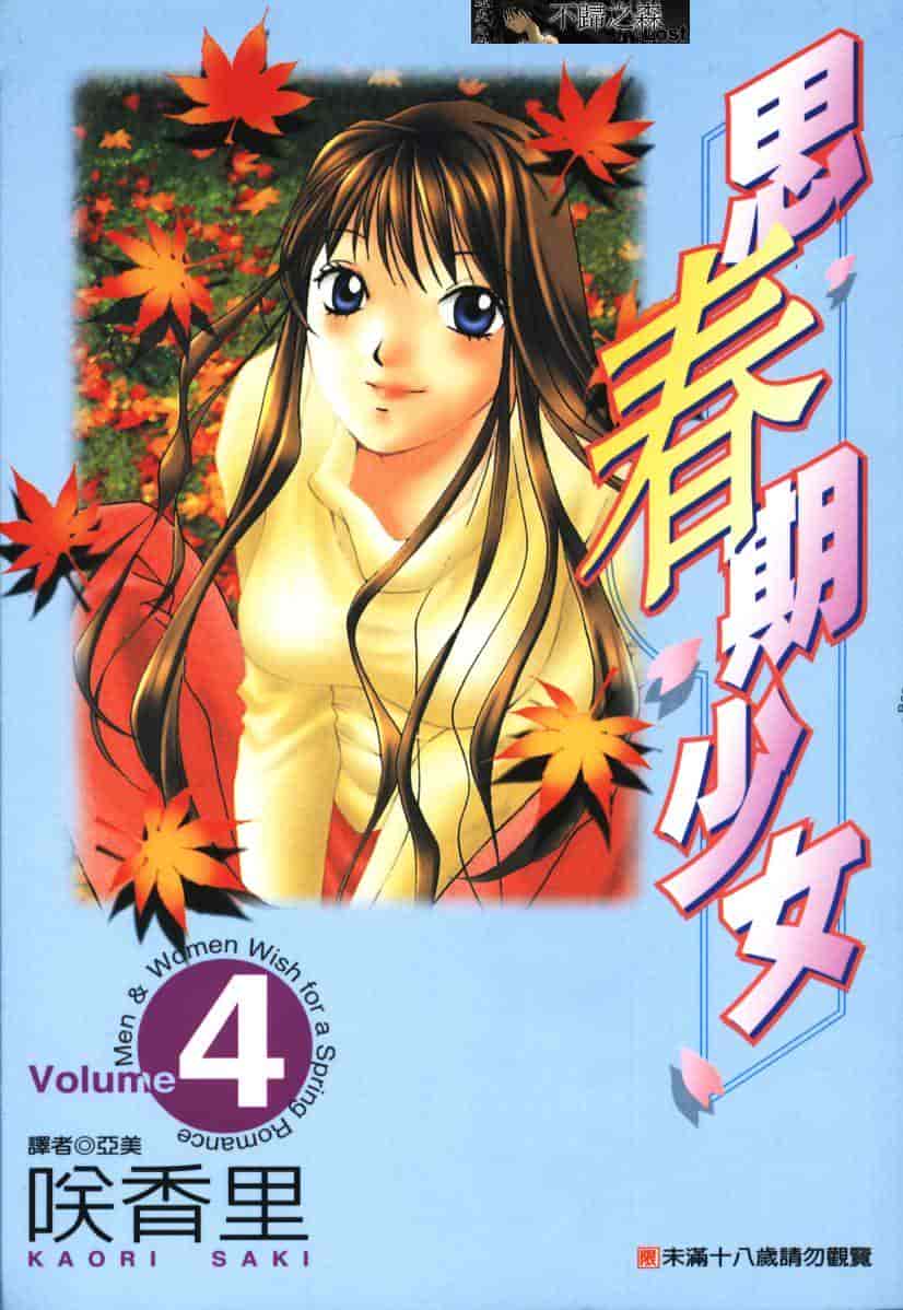 汉化版-[咲香里] 春よ、来い 04_第1集