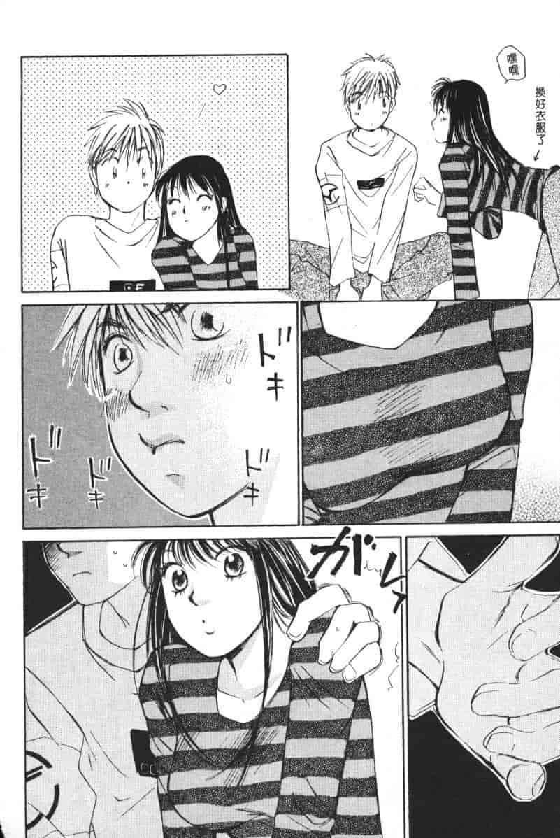 汉化版-[咲香里] 春よ、来い 04_第1集