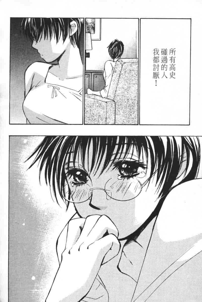 汉化版-[咲香里] 春よ、来い 04_第4集