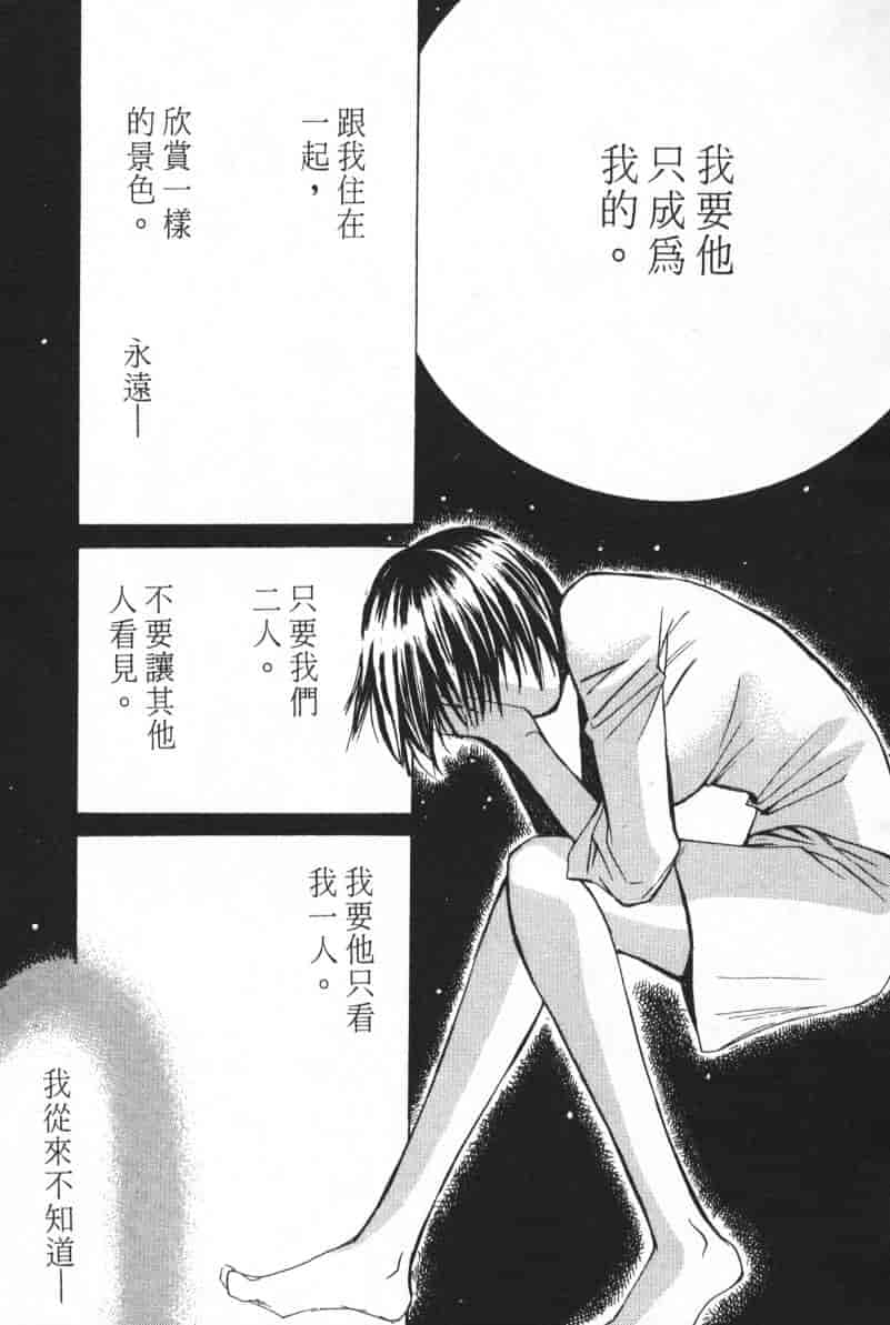 汉化版-[咲香里] 春よ、来い 04_第5集