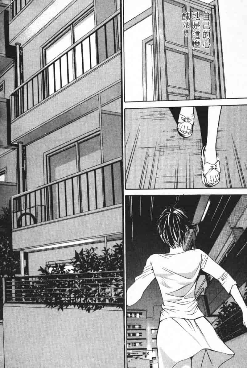 汉化版-[咲香里] 春よ、来い 04_第5集