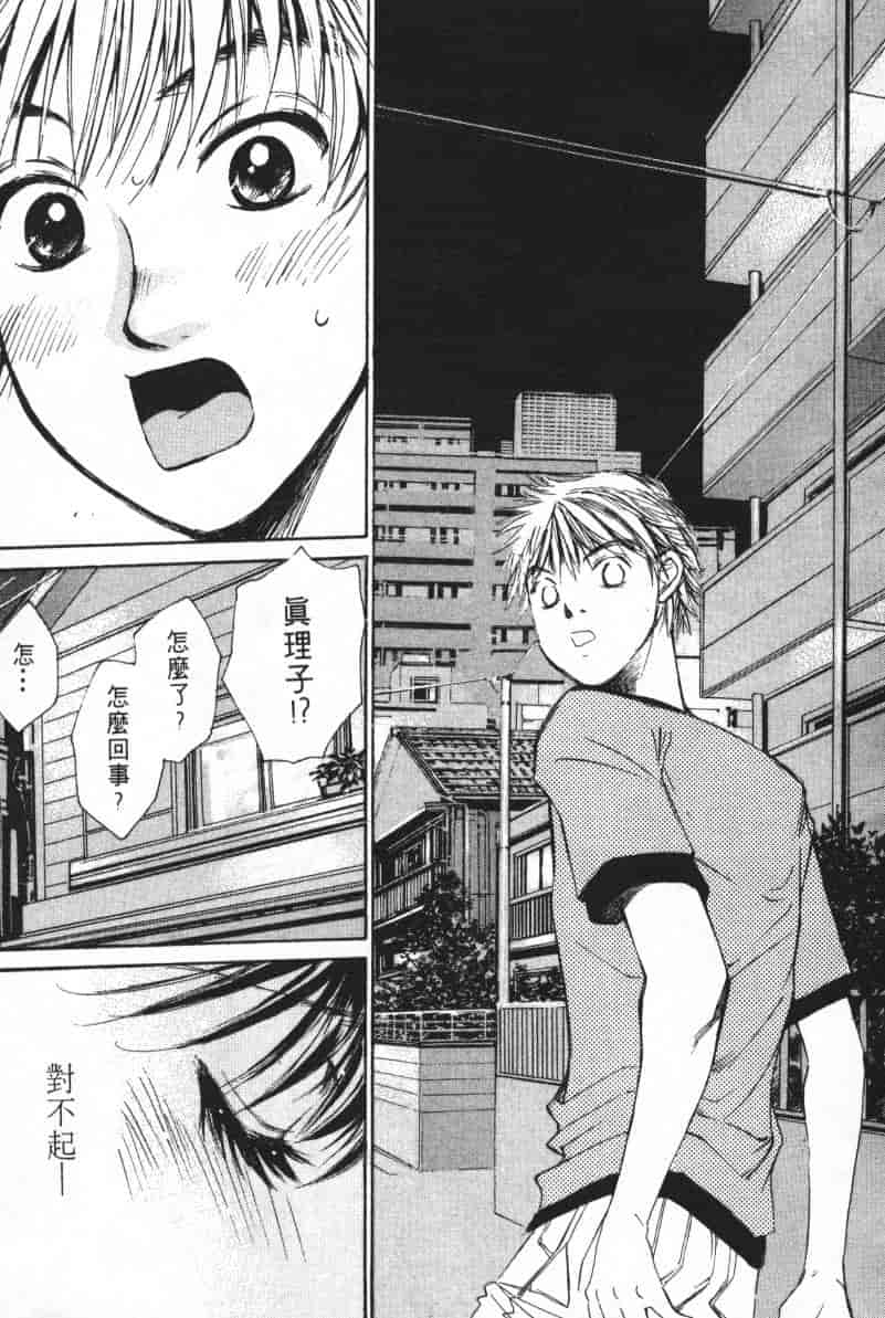 汉化版-[咲香里] 春よ、来い 04_第5集