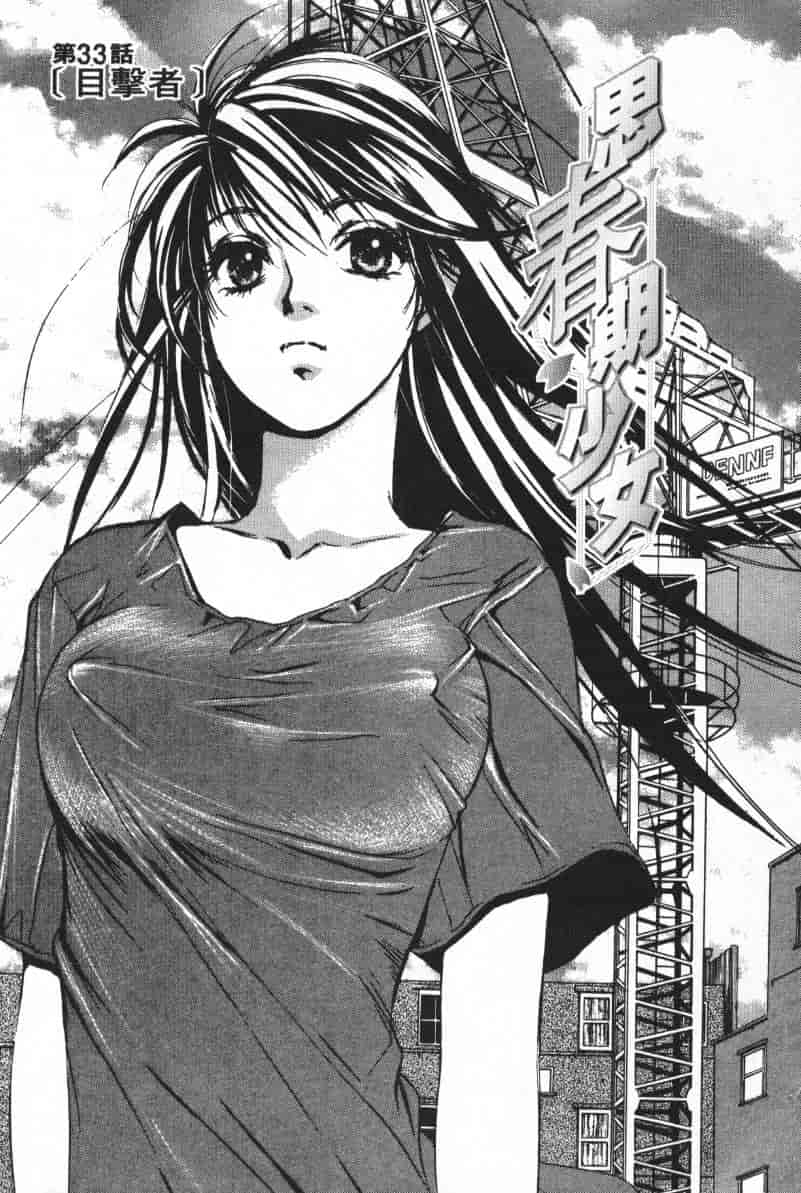 汉化版-[咲香里] 春よ、来い 04_第5集