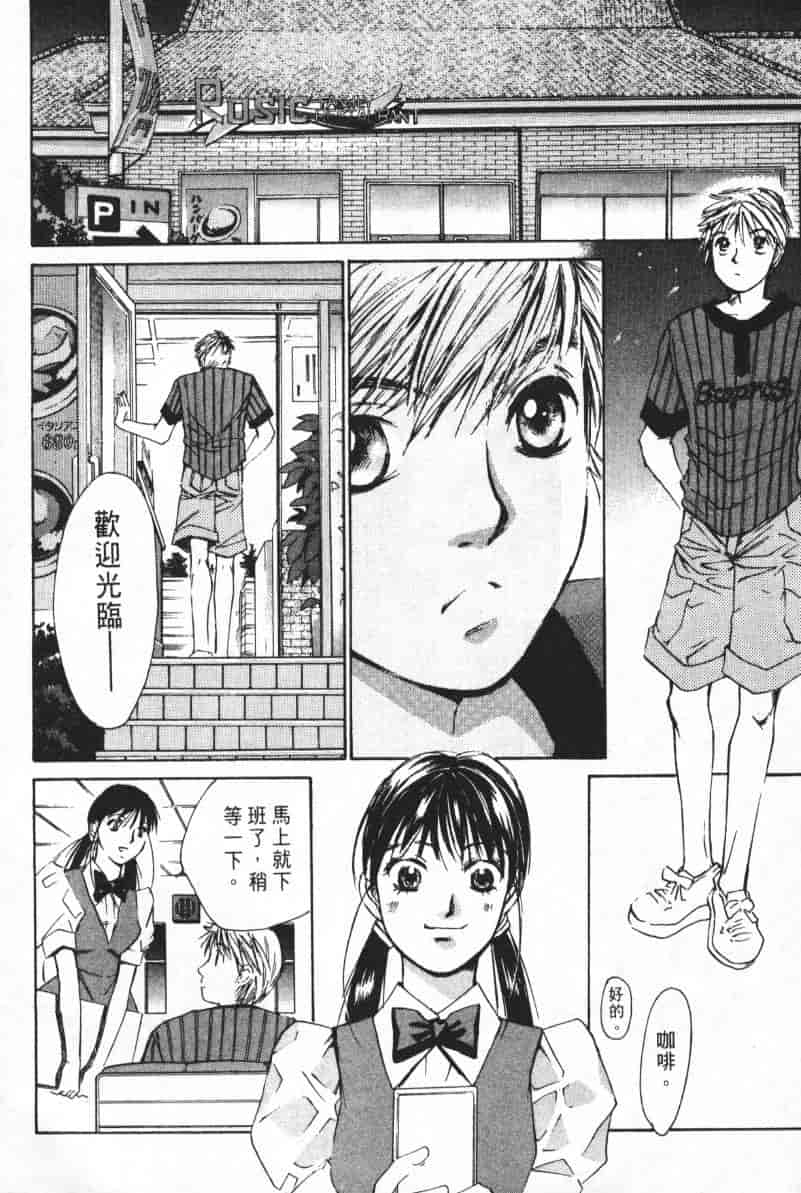 汉化版-[咲香里] 春よ、来い 04_第5集