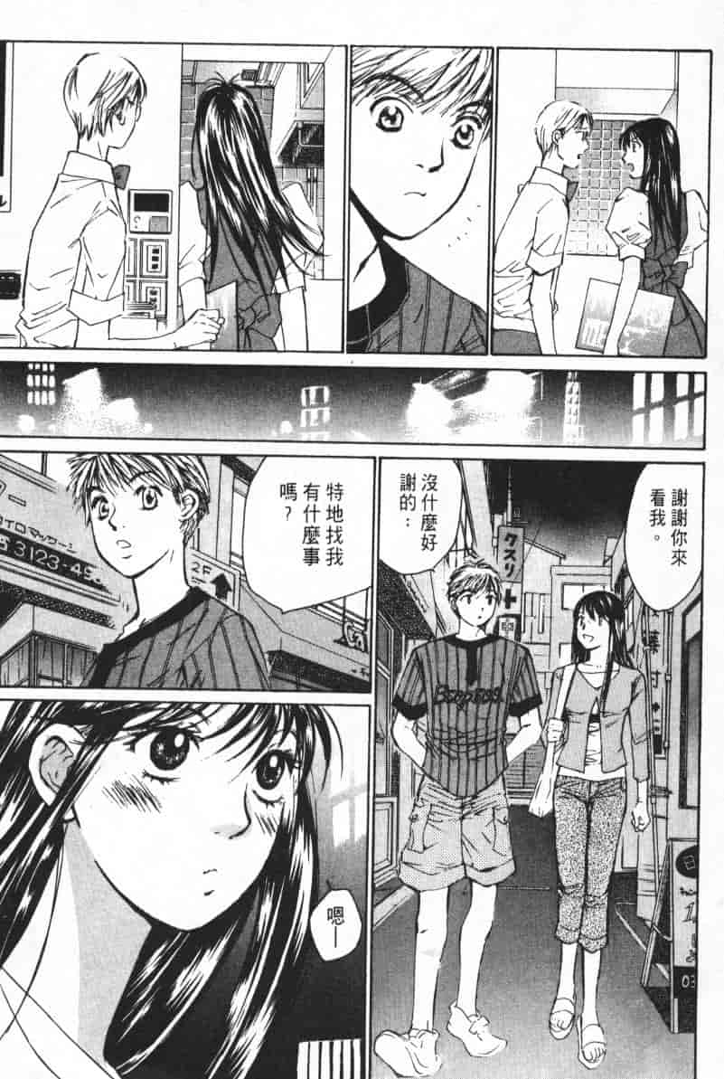 汉化版-[咲香里] 春よ、来い 04_第5集
