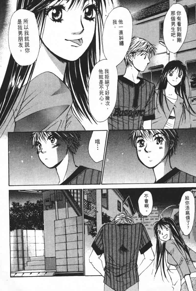 汉化版-[咲香里] 春よ、来い 04_第5集
