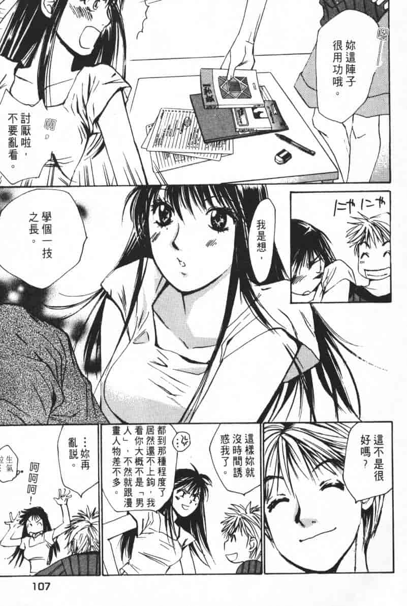 汉化版-[咲香里] 春よ、来い 04_第5集