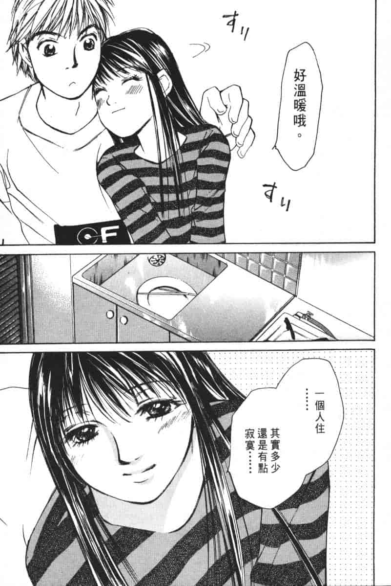 汉化版-[咲香里] 春よ、来い 04_第1集