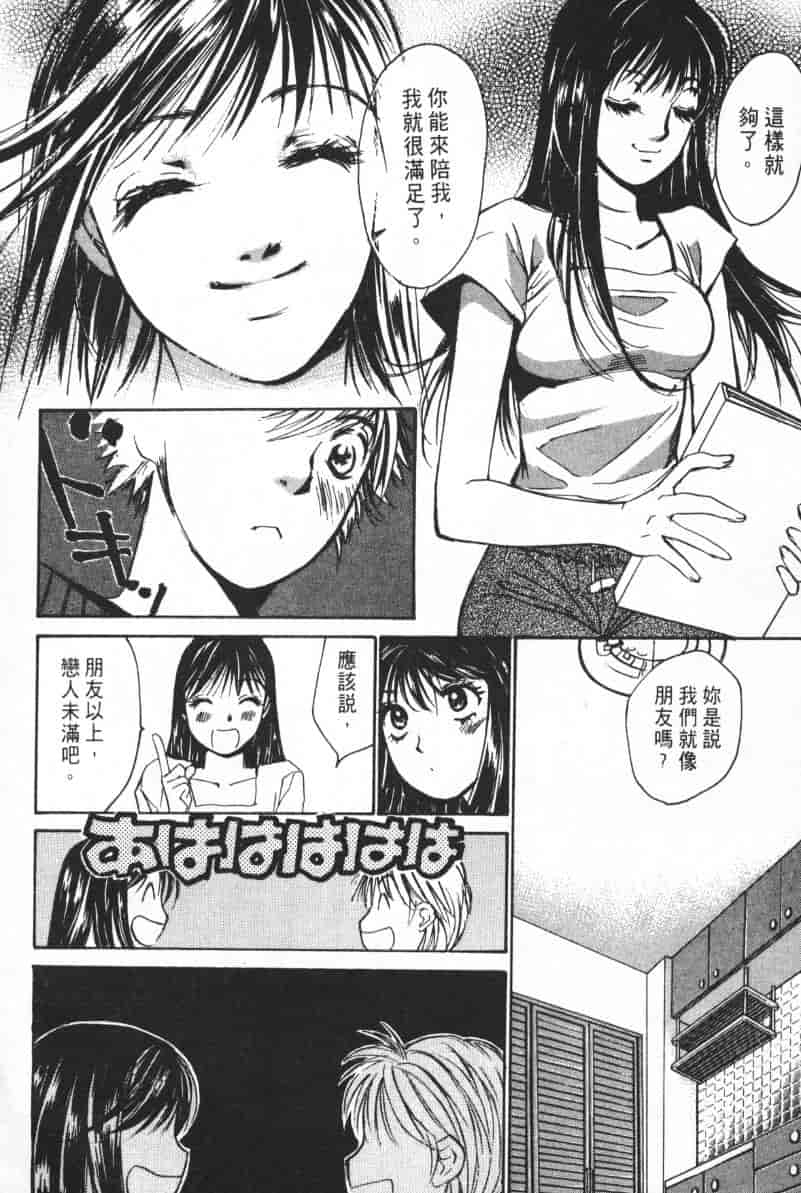 汉化版-[咲香里] 春よ、来い 04_第5集