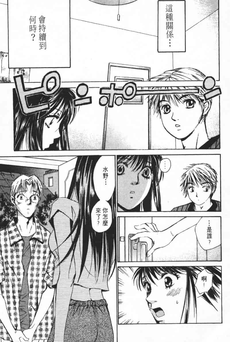 汉化版-[咲香里] 春よ、来い 04_第5集