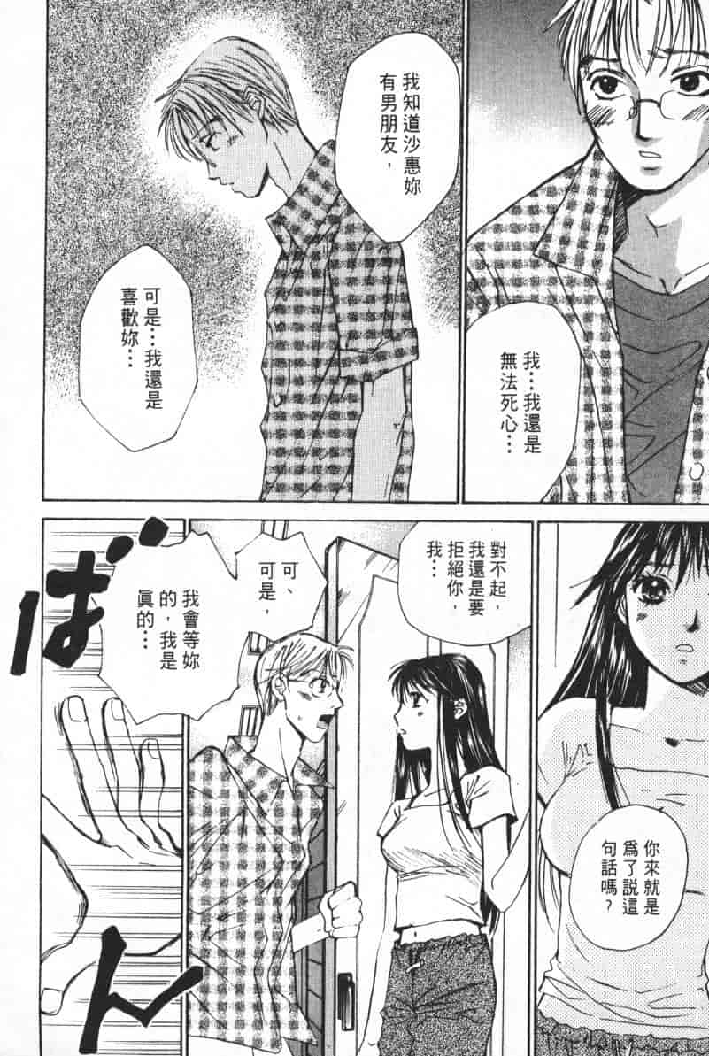 汉化版-[咲香里] 春よ、来い 04_第5集
