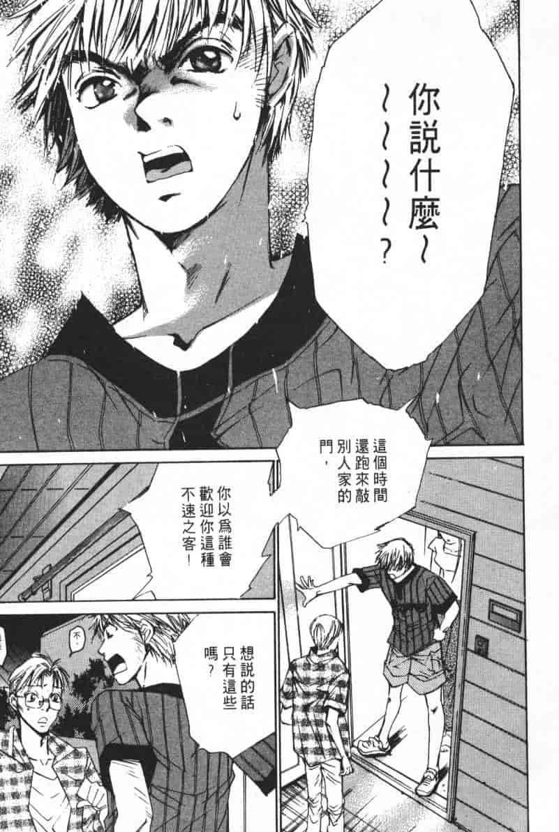 汉化版-[咲香里] 春よ、来い 04_第5集