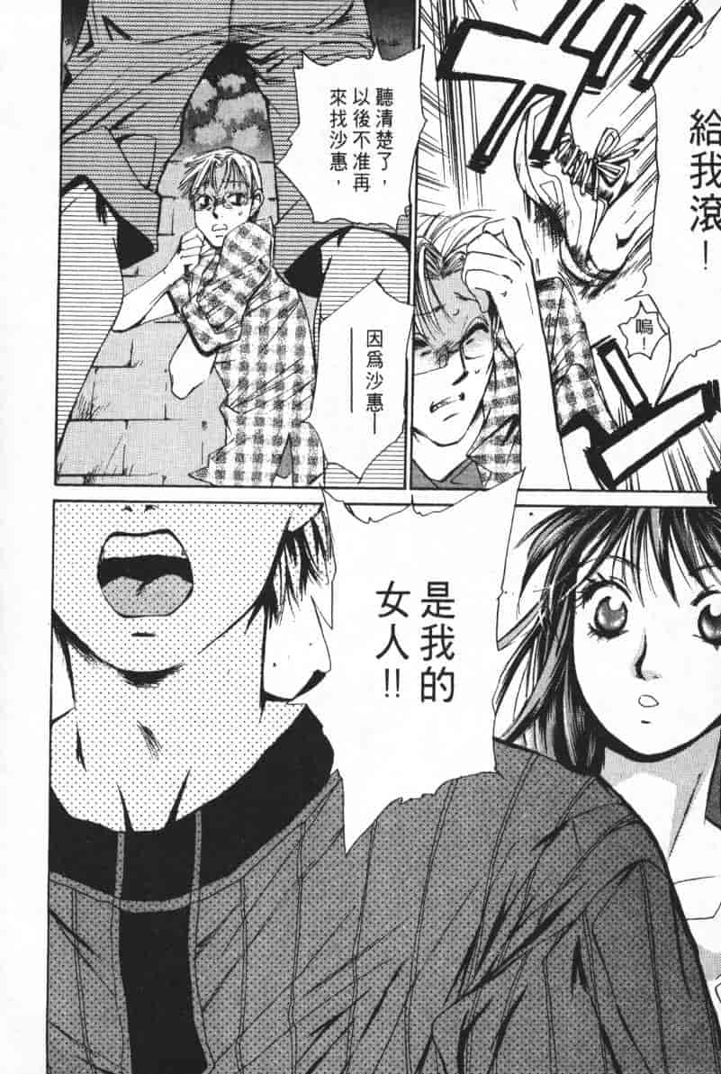 汉化版-[咲香里] 春よ、来い 04_第5集