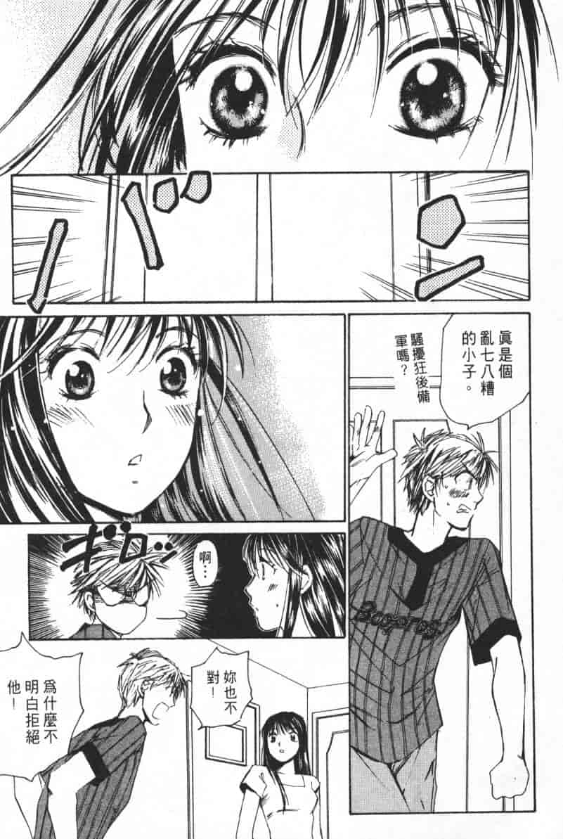 汉化版-[咲香里] 春よ、来い 04_第5集
