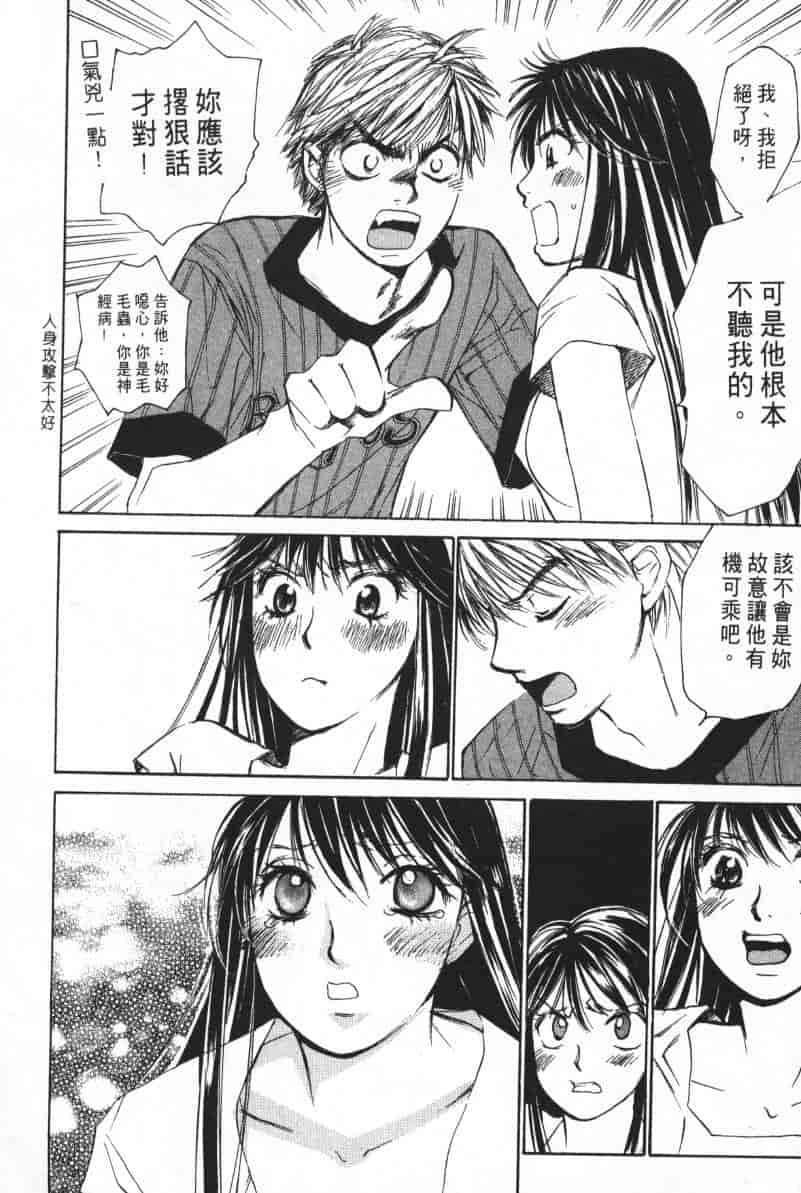 汉化版-[咲香里] 春よ、来い 04_第5集