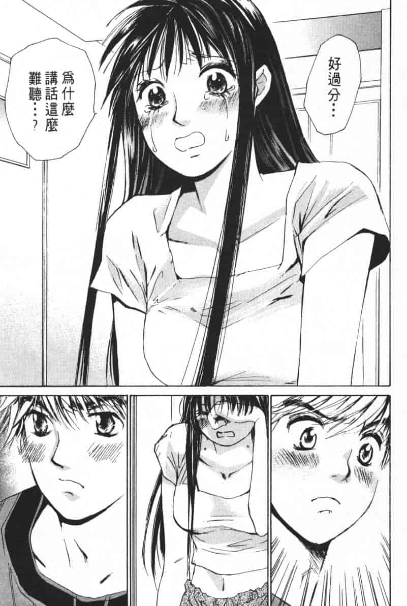 汉化版-[咲香里] 春よ、来い 04_第5集