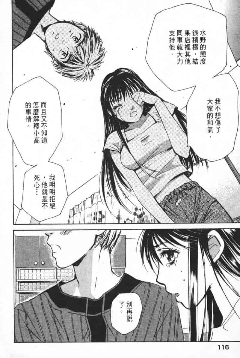 汉化版-[咲香里] 春よ、来い 04_第5集