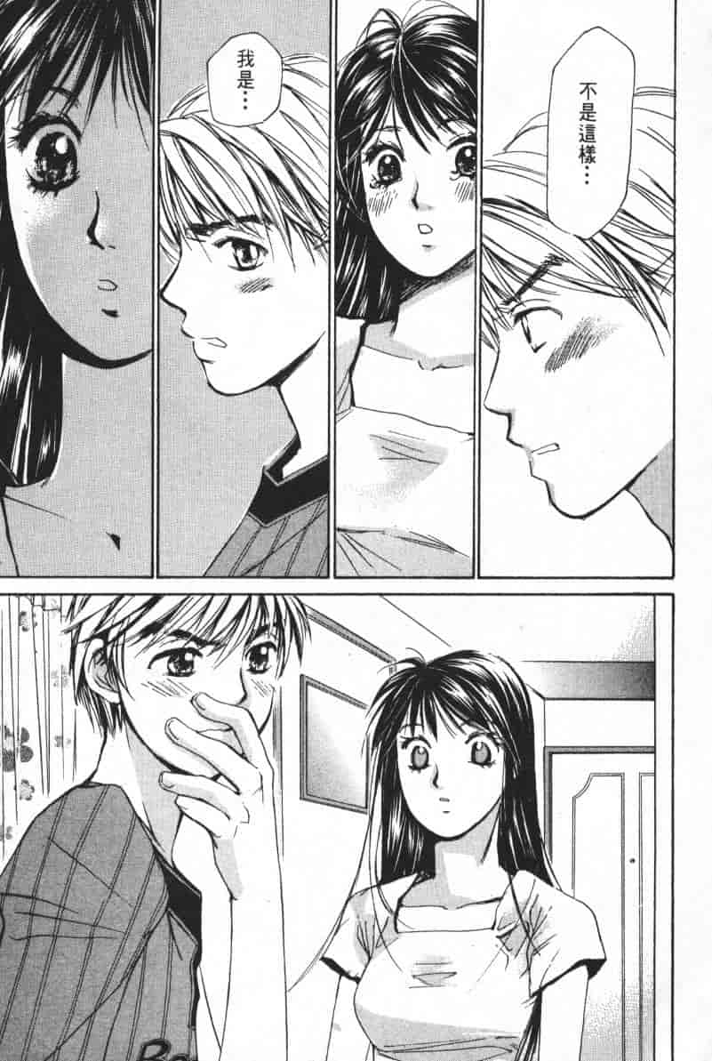汉化版-[咲香里] 春よ、来い 04_第5集