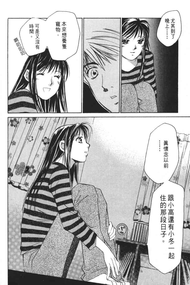 汉化版-[咲香里] 春よ、来い 04_第1集