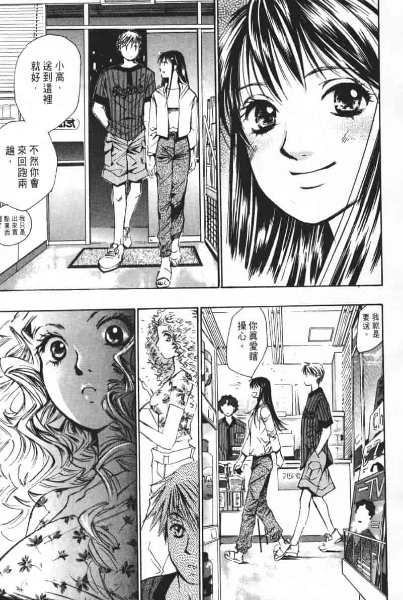 汉化版-[咲香里] 春よ、来い 04_第5集
