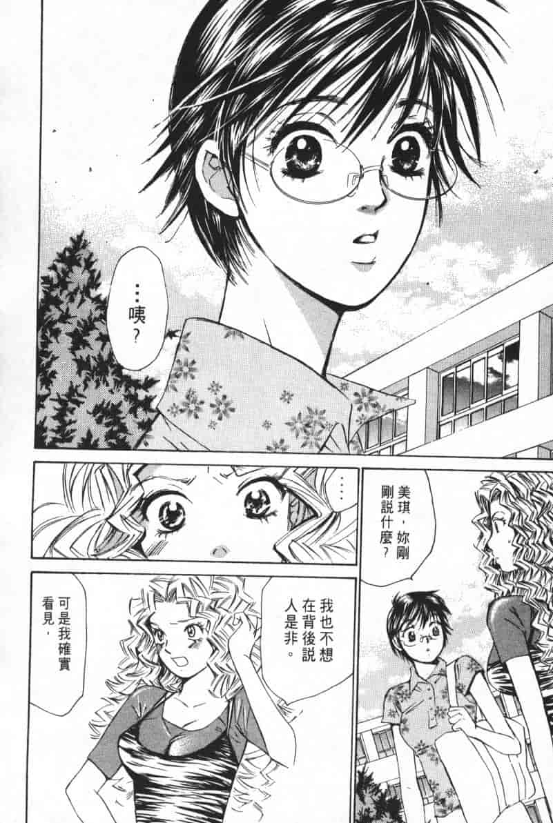 汉化版-[咲香里] 春よ、来い 04_第6集