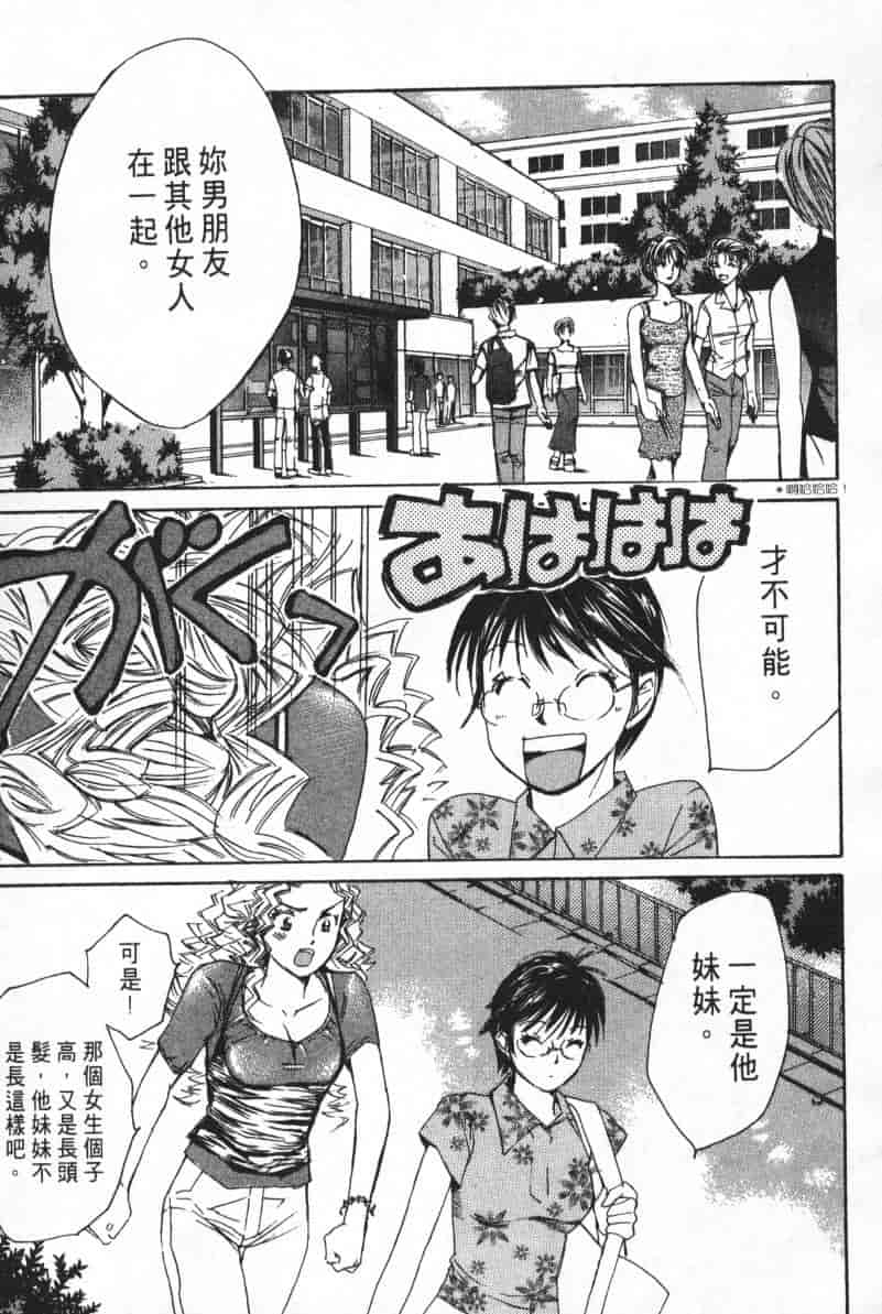 汉化版-[咲香里] 春よ、来い 04_第6集
