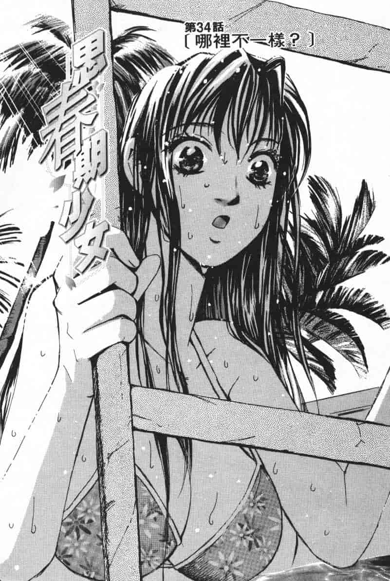汉化版-[咲香里] 春よ、来い 04_第6集
