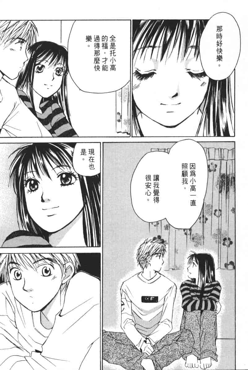 汉化版-[咲香里] 春よ、来い 04_第1集