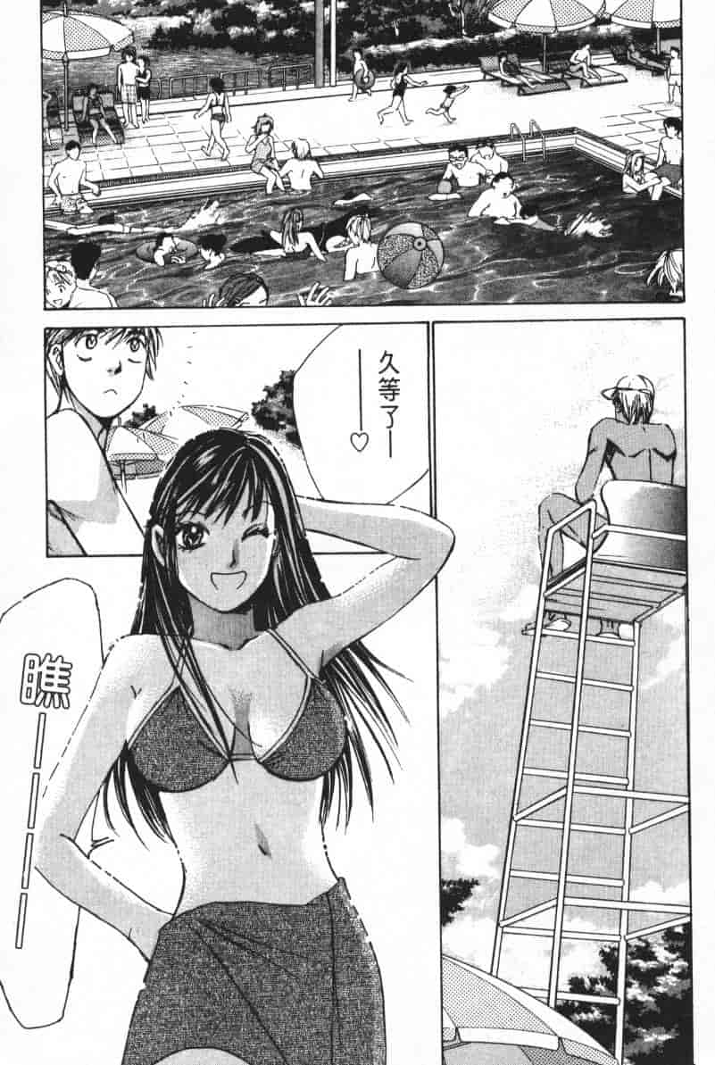 汉化版-[咲香里] 春よ、来い 04_第6集