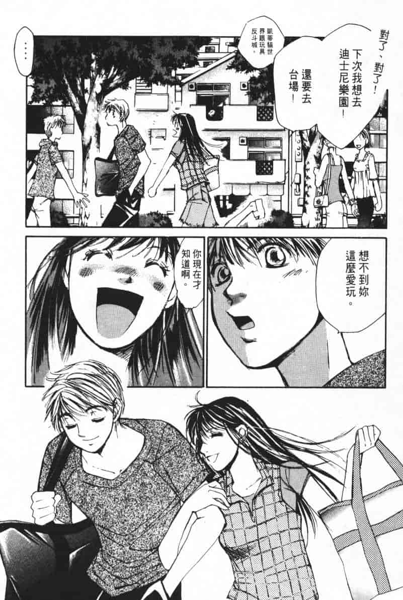 汉化版-[咲香里] 春よ、来い 04_第6集