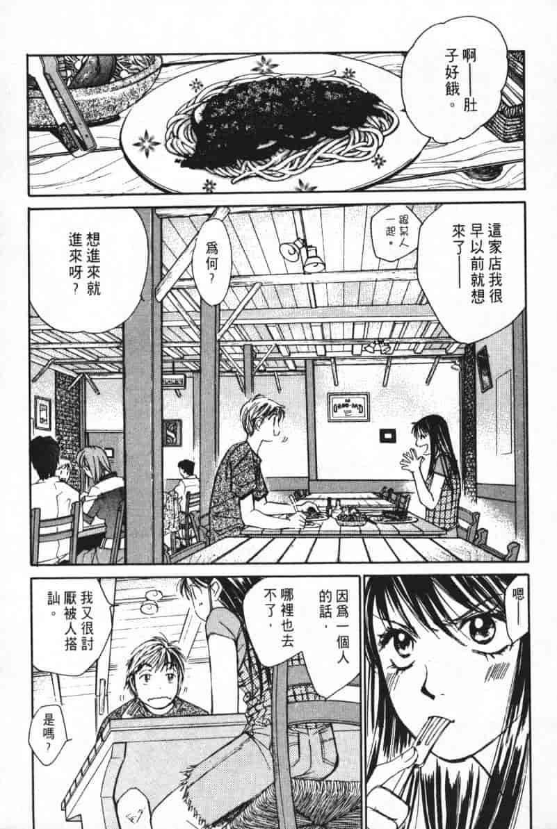 汉化版-[咲香里] 春よ、来い 04_第6集