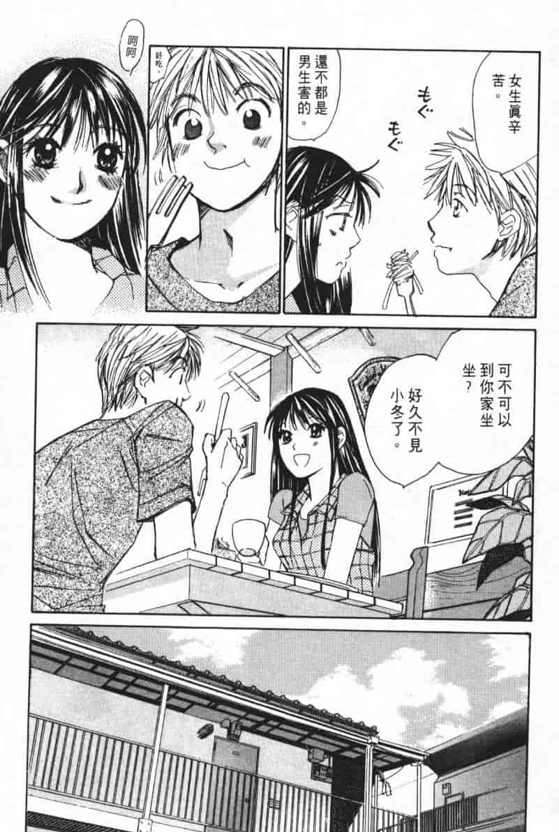 汉化版-[咲香里] 春よ、来い 04_第6集