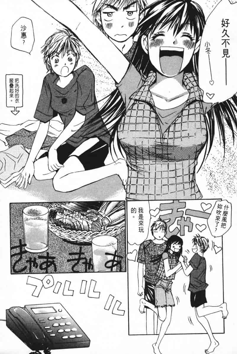 汉化版-[咲香里] 春よ、来い 04_第6集