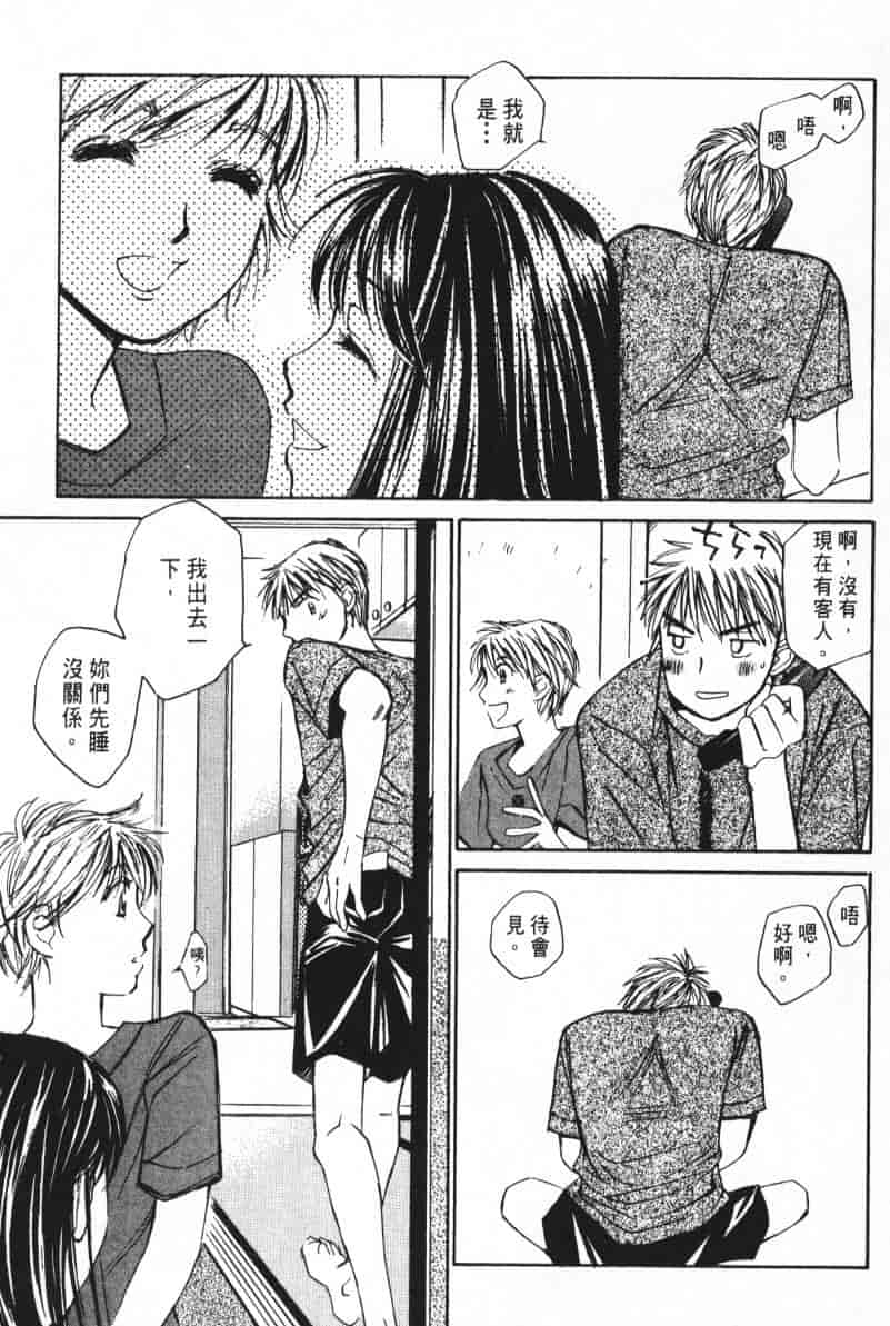 汉化版-[咲香里] 春よ、来い 04_第6集