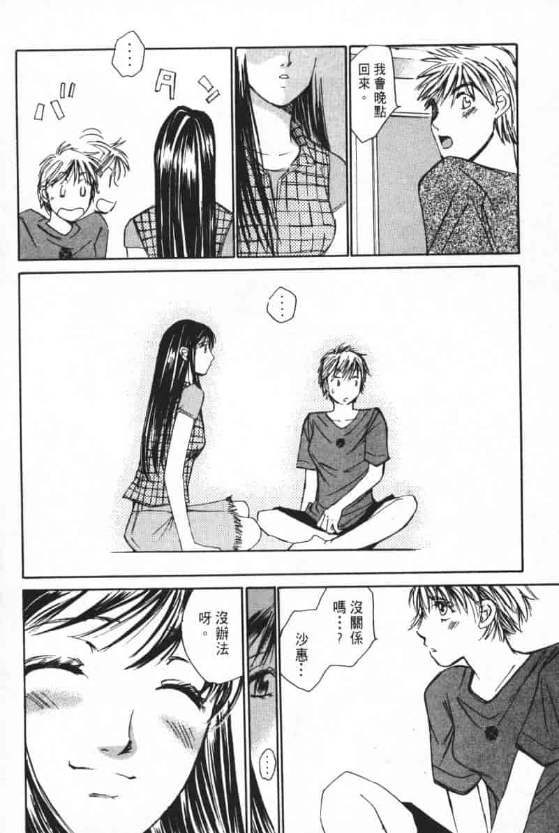 汉化版-[咲香里] 春よ、来い 04_第6集