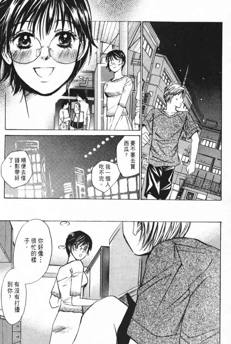 汉化版-[咲香里] 春よ、来い 04_第6集