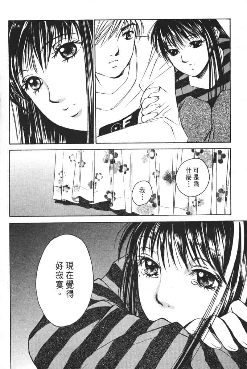 汉化版-[咲香里] 春よ、来い 04_第1集