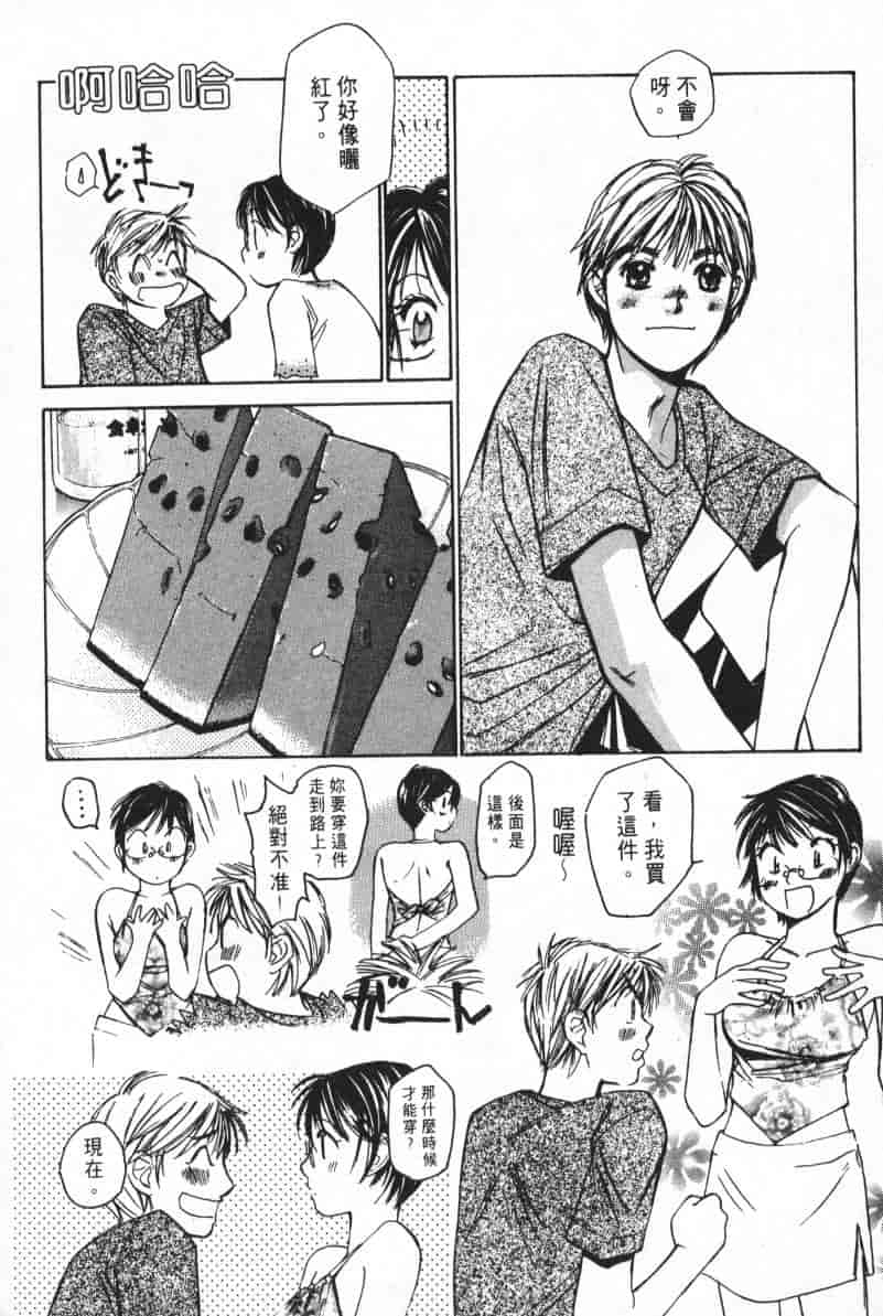 汉化版-[咲香里] 春よ、来い 04_第6集