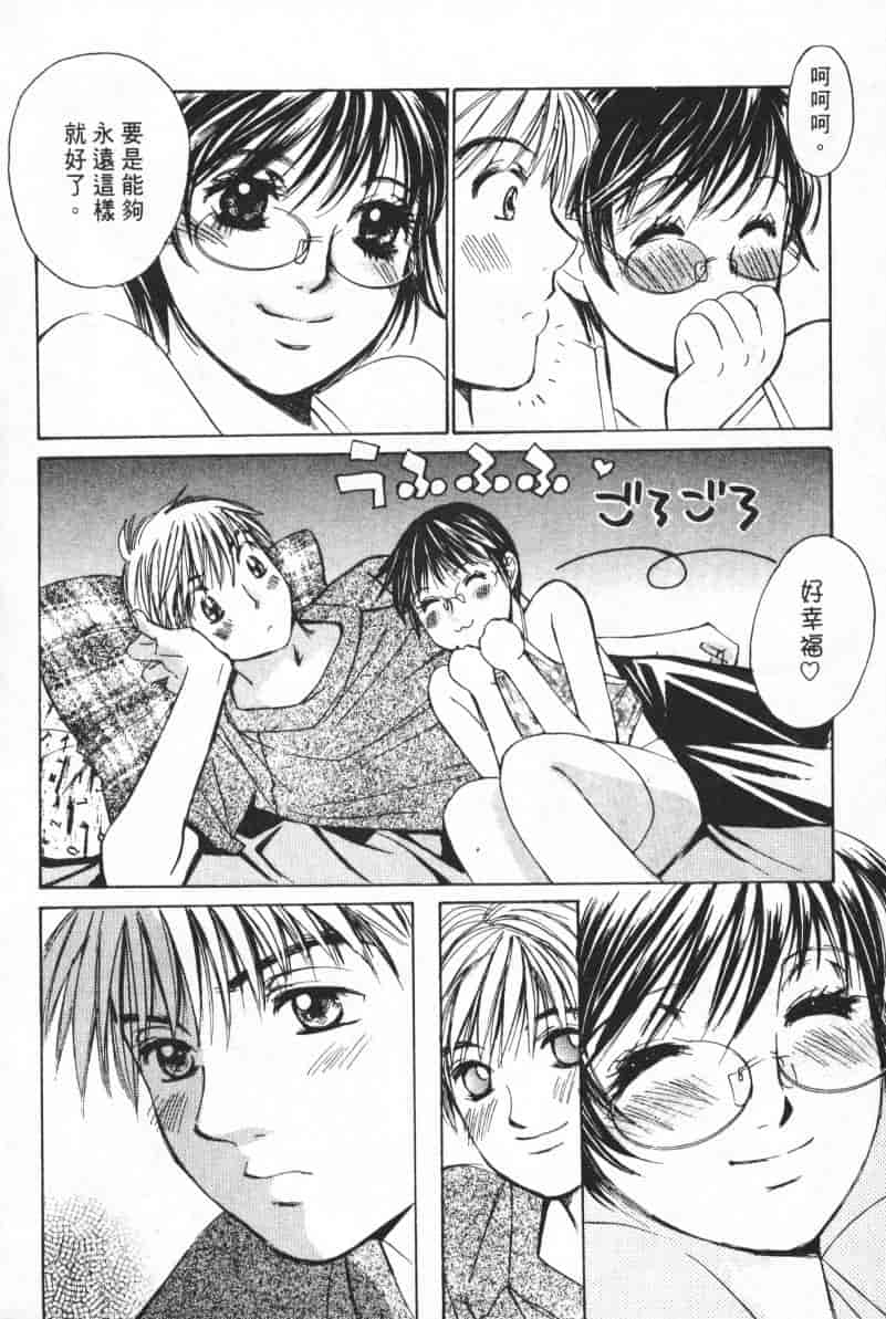 汉化版-[咲香里] 春よ、来い 04_第6集