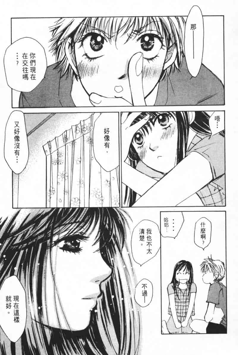 汉化版-[咲香里] 春よ、来い 04_第6集
