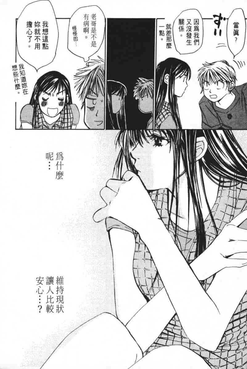 汉化版-[咲香里] 春よ、来い 04_第6集