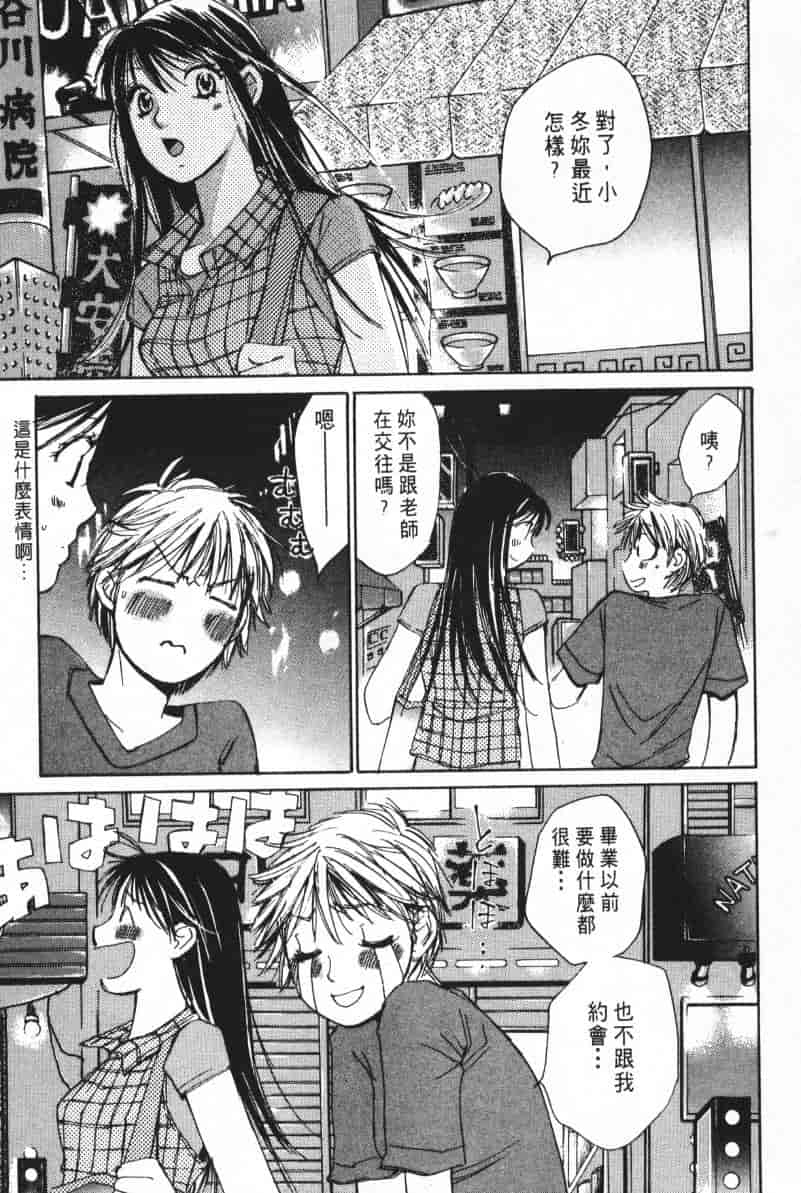 汉化版-[咲香里] 春よ、来い 04_第6集