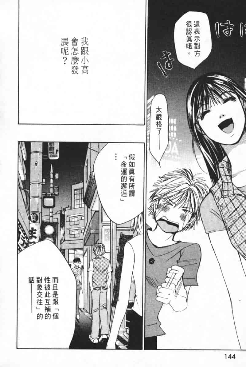 汉化版-[咲香里] 春よ、来い 04_第6集