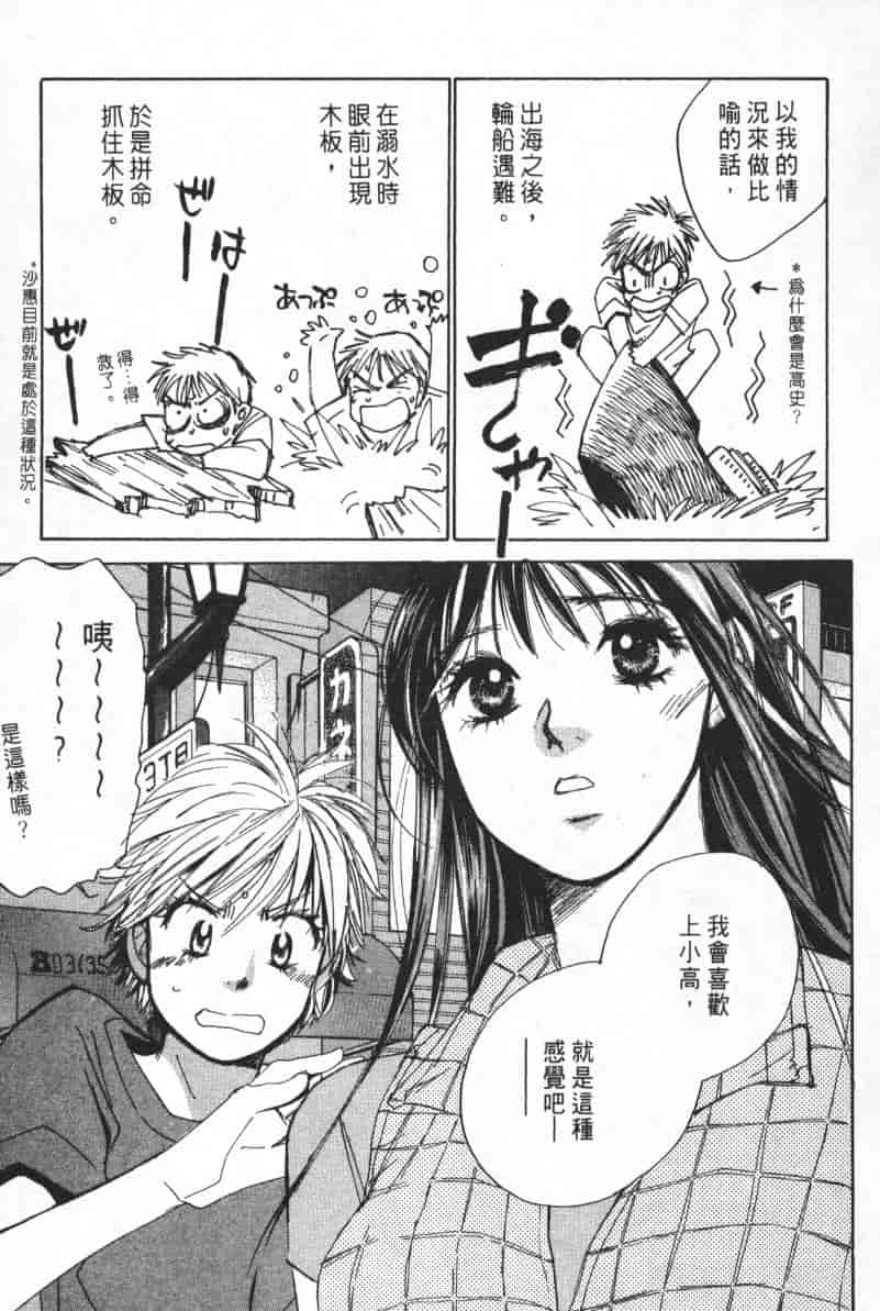 汉化版-[咲香里] 春よ、来い 04_第6集