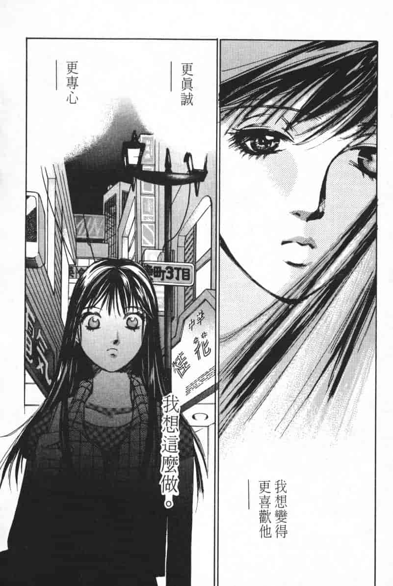 汉化版-[咲香里] 春よ、来い 04_第6集