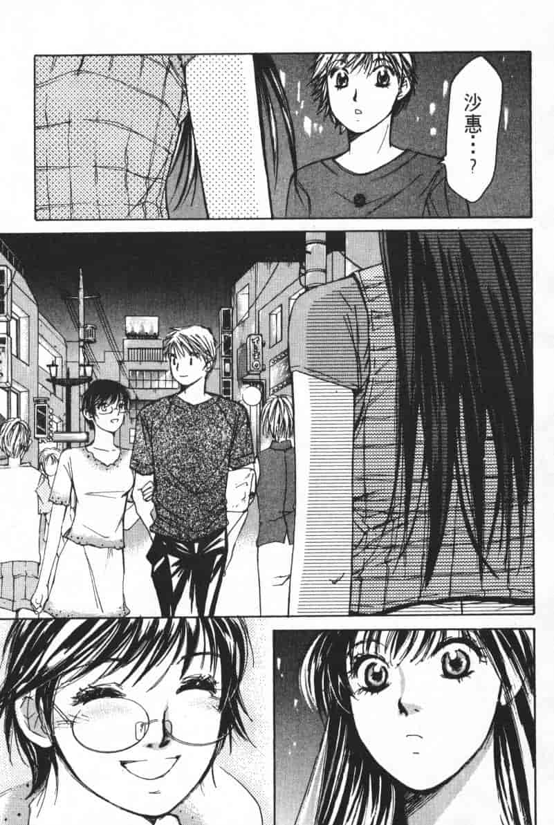 汉化版-[咲香里] 春よ、来い 04_第6集