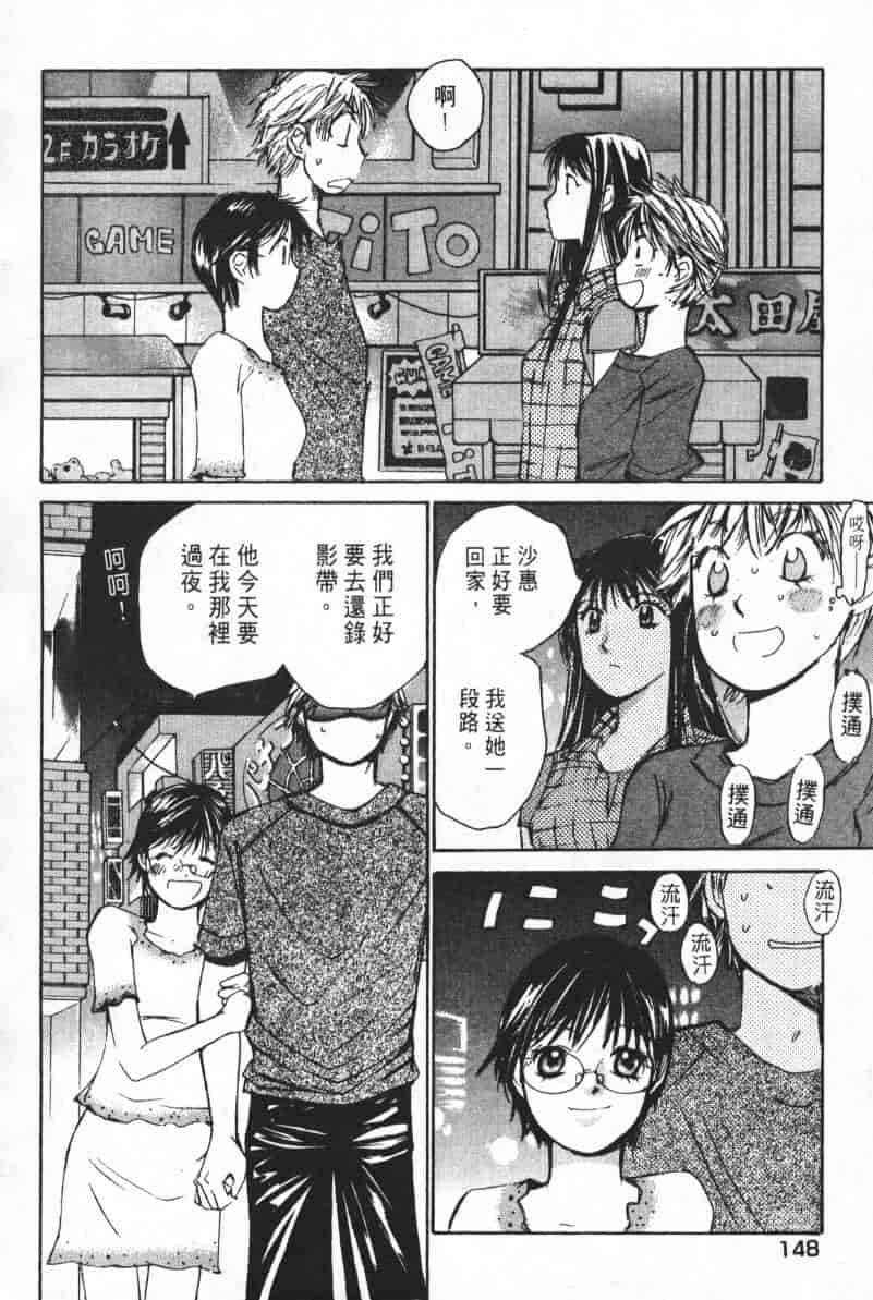 汉化版-[咲香里] 春よ、来い 04_第6集
