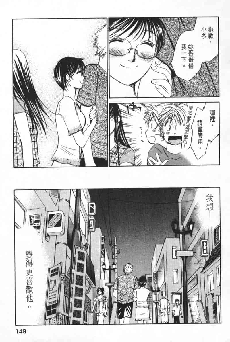 汉化版-[咲香里] 春よ、来い 04_第7集