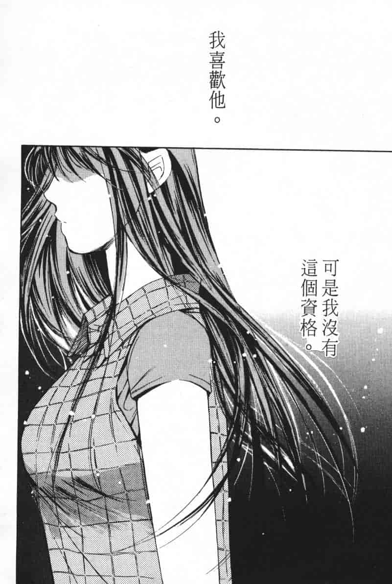汉化版-[咲香里] 春よ、来い 04_第7集