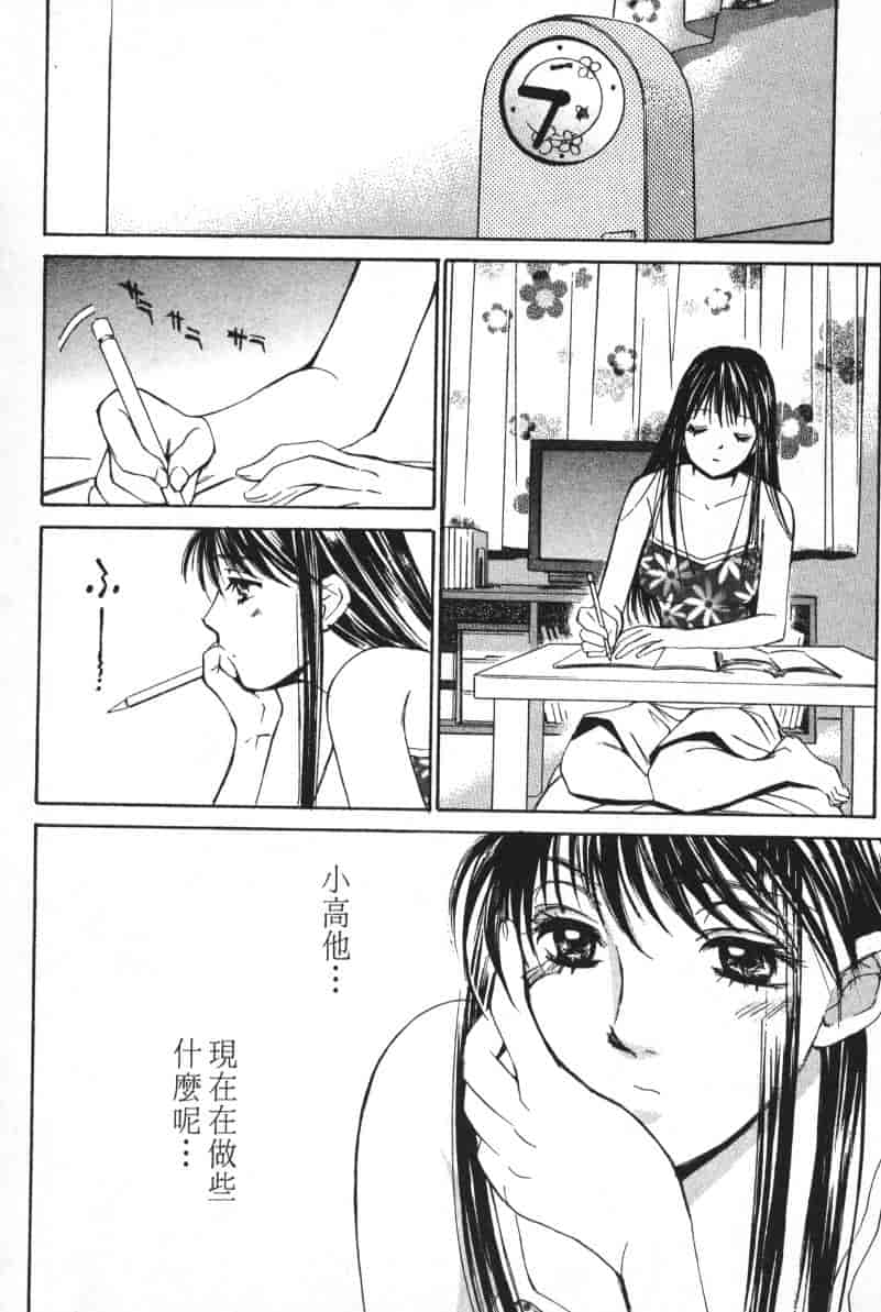 汉化版-[咲香里] 春よ、来い 04_第7集